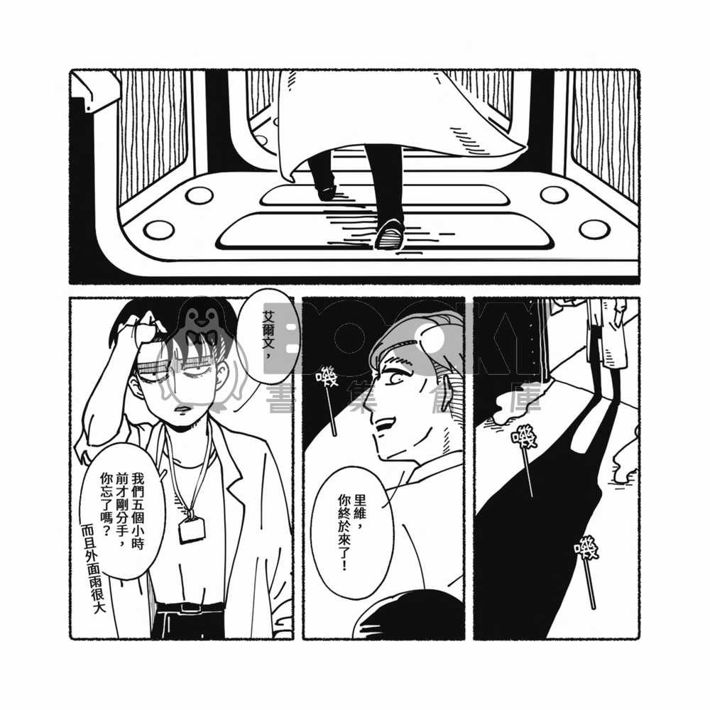 落雷 試閱圖片