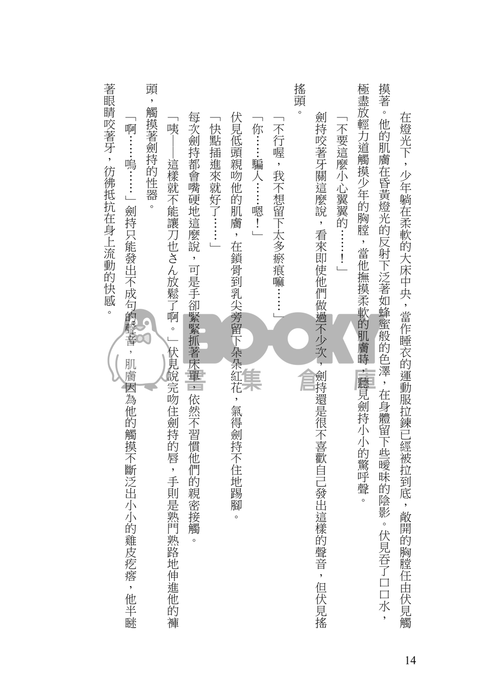 【Gktu】】大不正解 試閱圖片