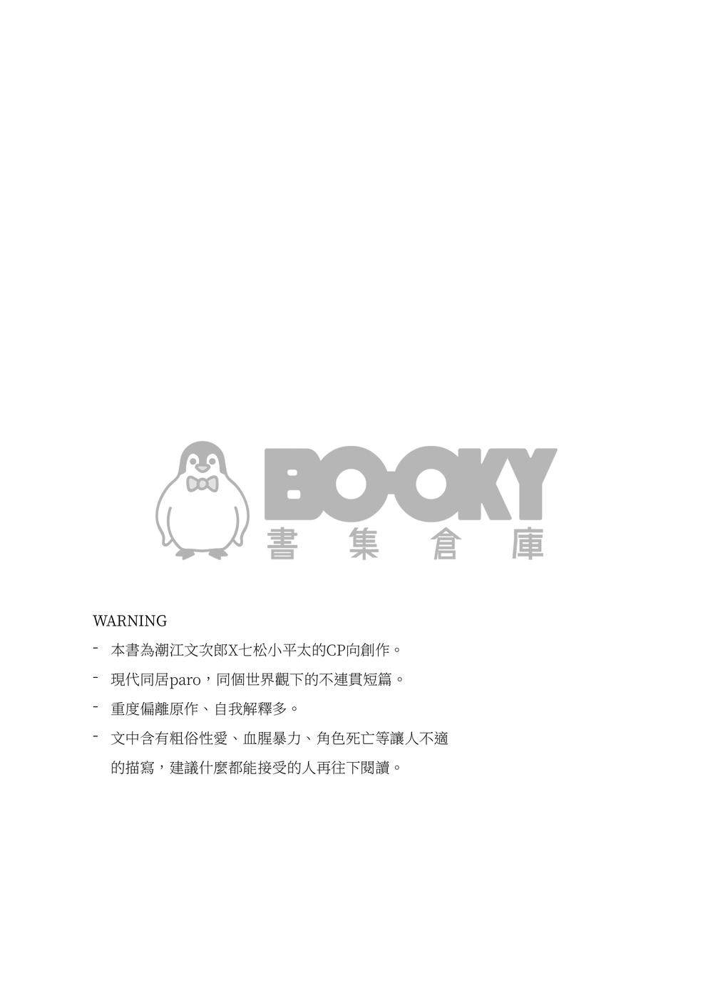 小事一樁 試閱圖片
