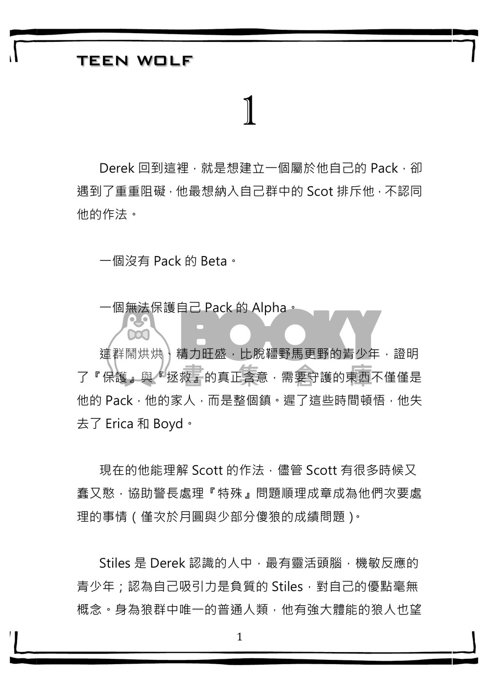 「Teen Wolf」Woo (Sterek) 試閱圖片