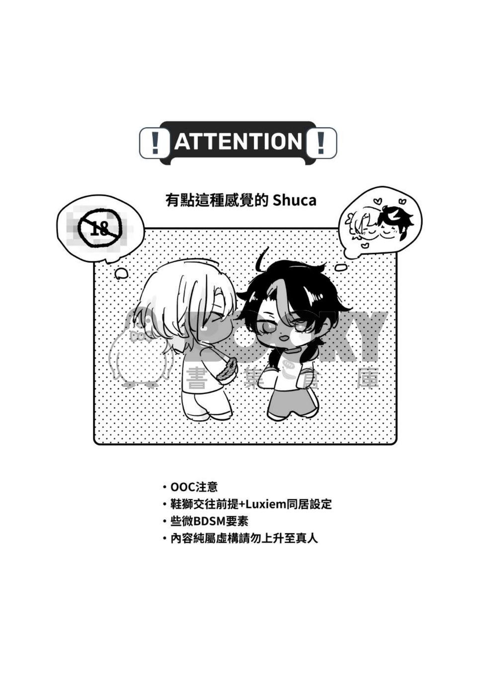 《Knot Game 限域遊戲》 試閱圖片