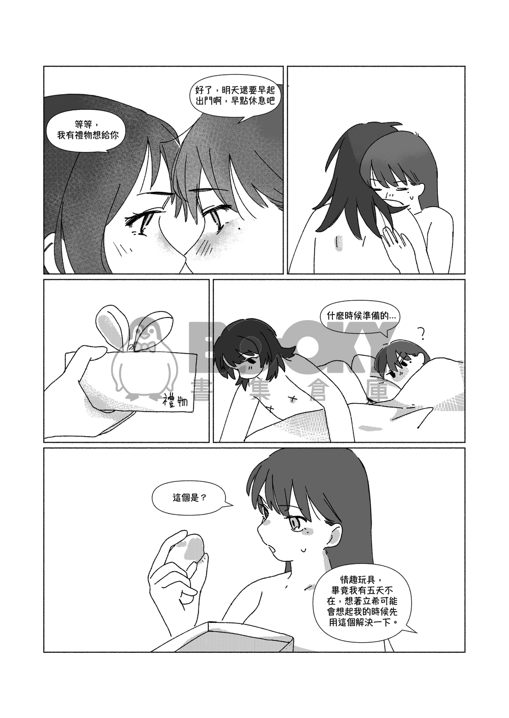 Want... 試閱圖片