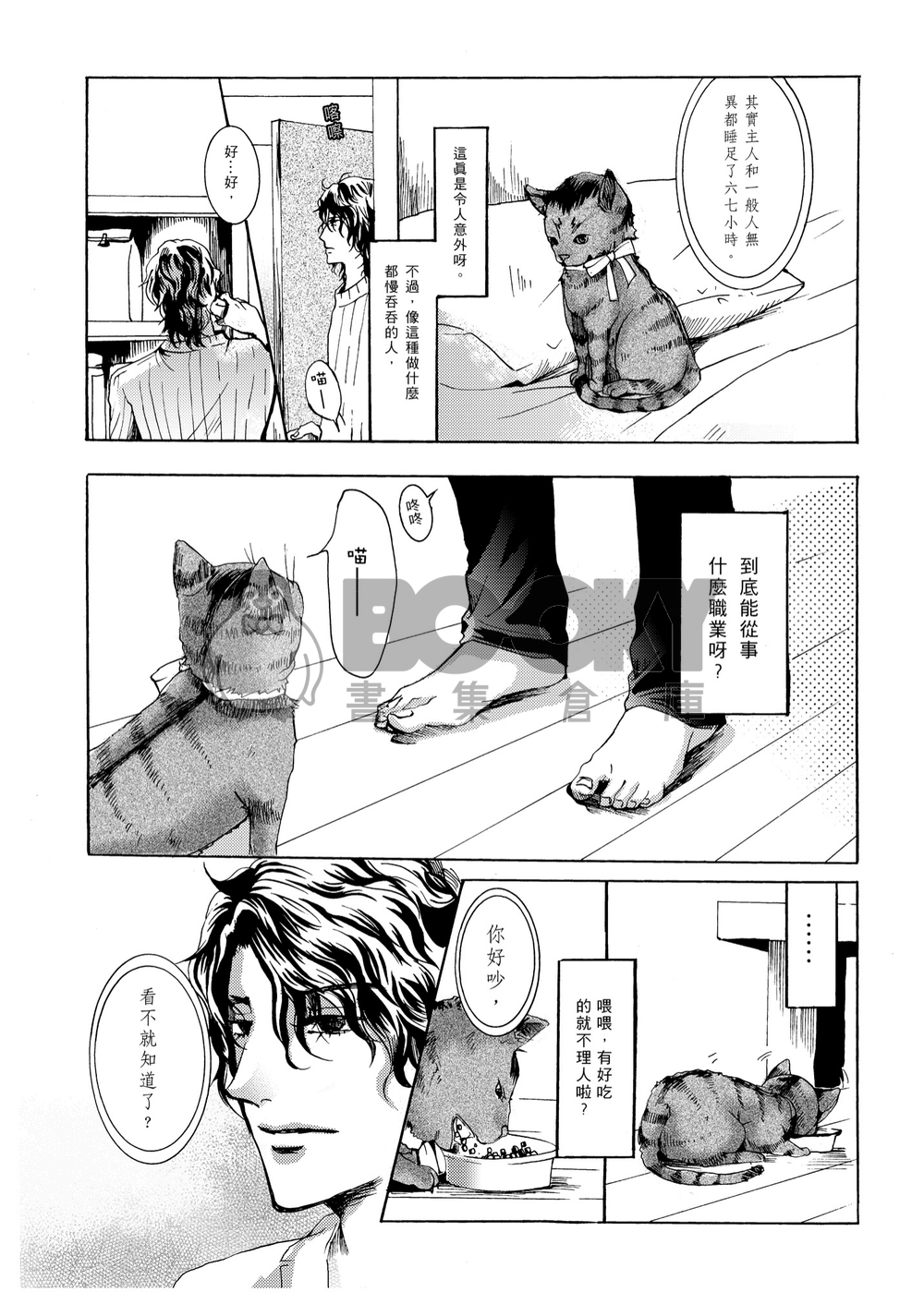 慢慢君<上+中>．再錄集 試閱圖片