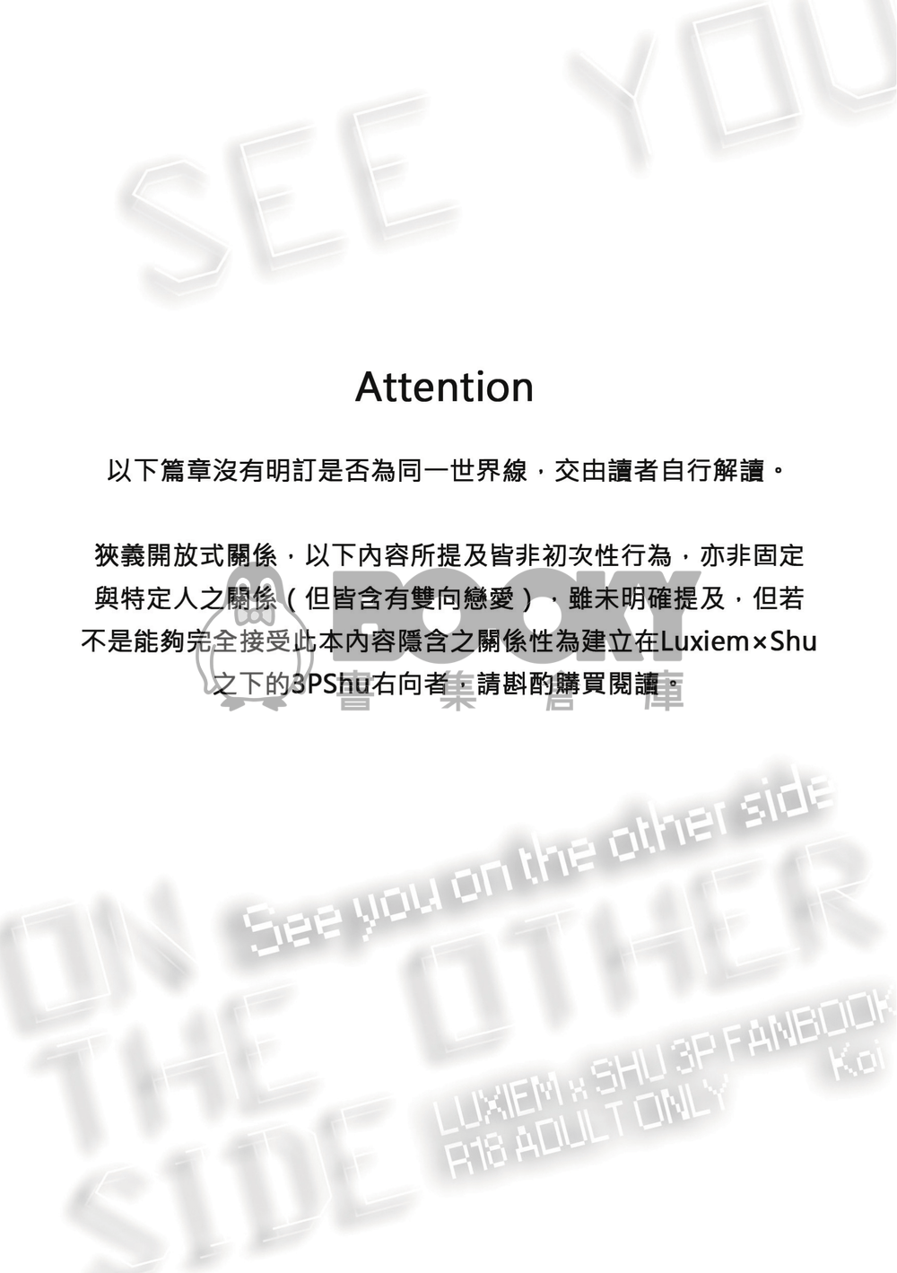 See you on the other side 試閱圖片
