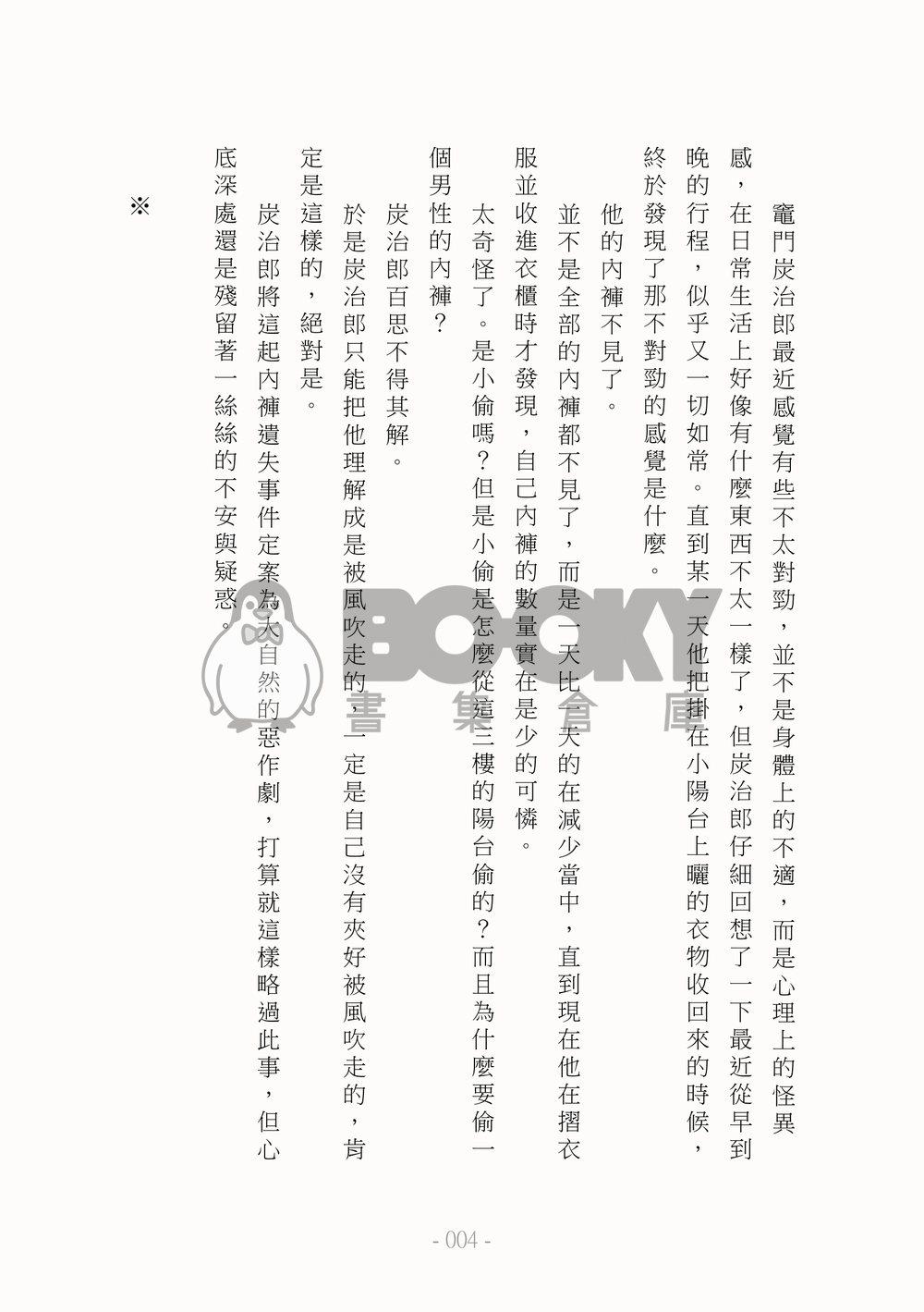 《親愛的鄰居先生》 試閱圖片