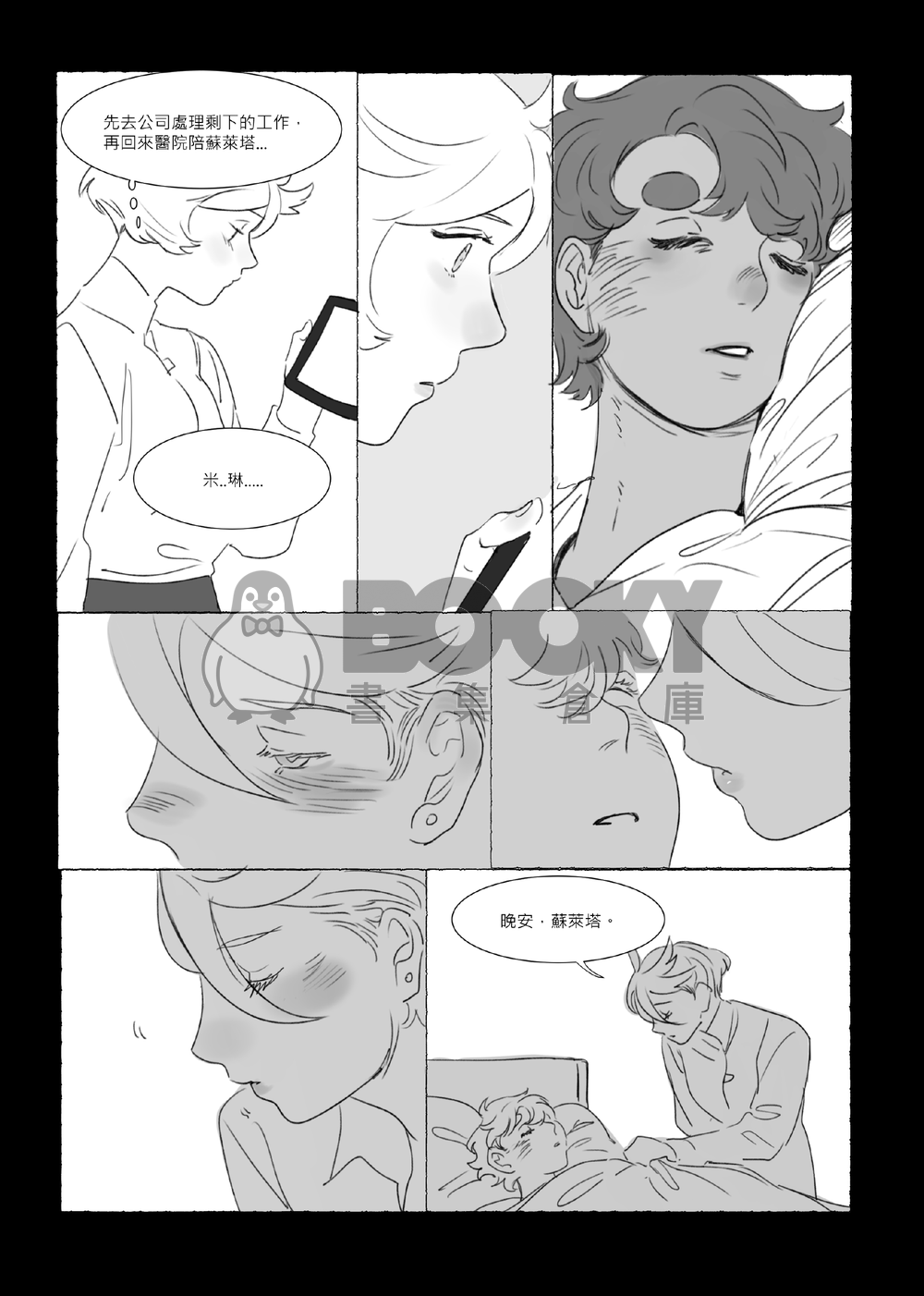 Liebestod 試閱圖片