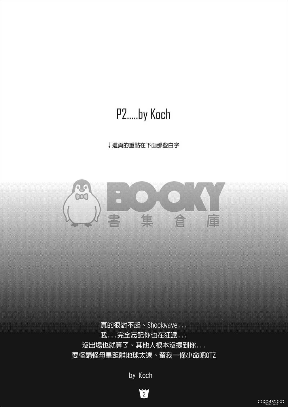 [既刊] Family Business 1 狂派家務事 試閱圖片