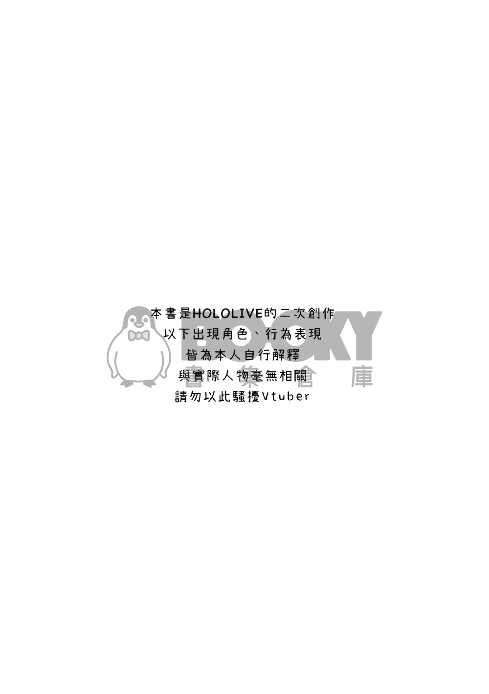 沙花叉飼育日記vol.1 試閱圖片