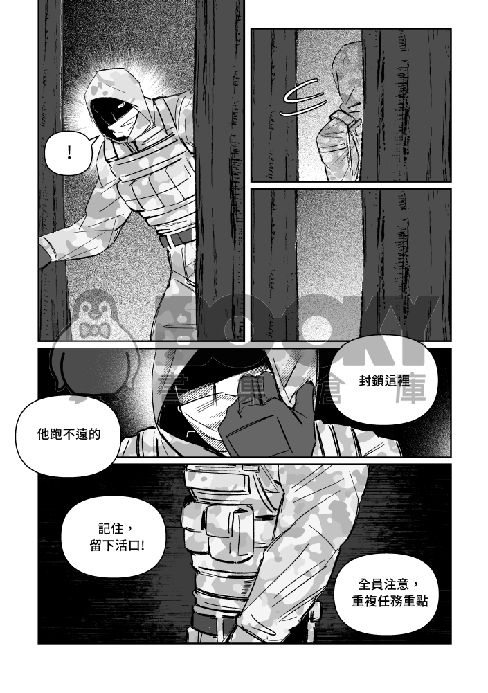 《P.O.N.R 不歸點》 試閱圖片