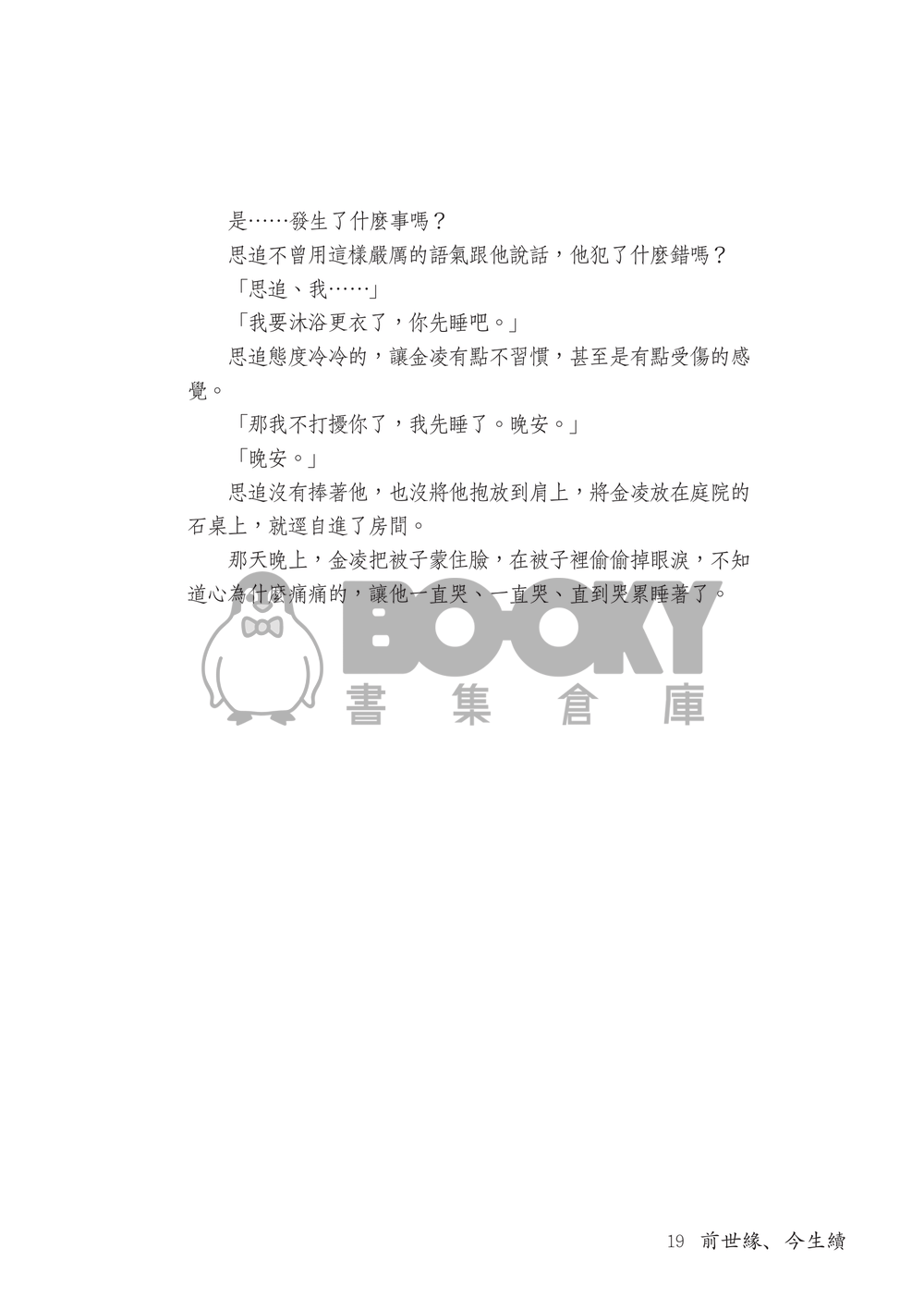 牡丹 試閱圖片