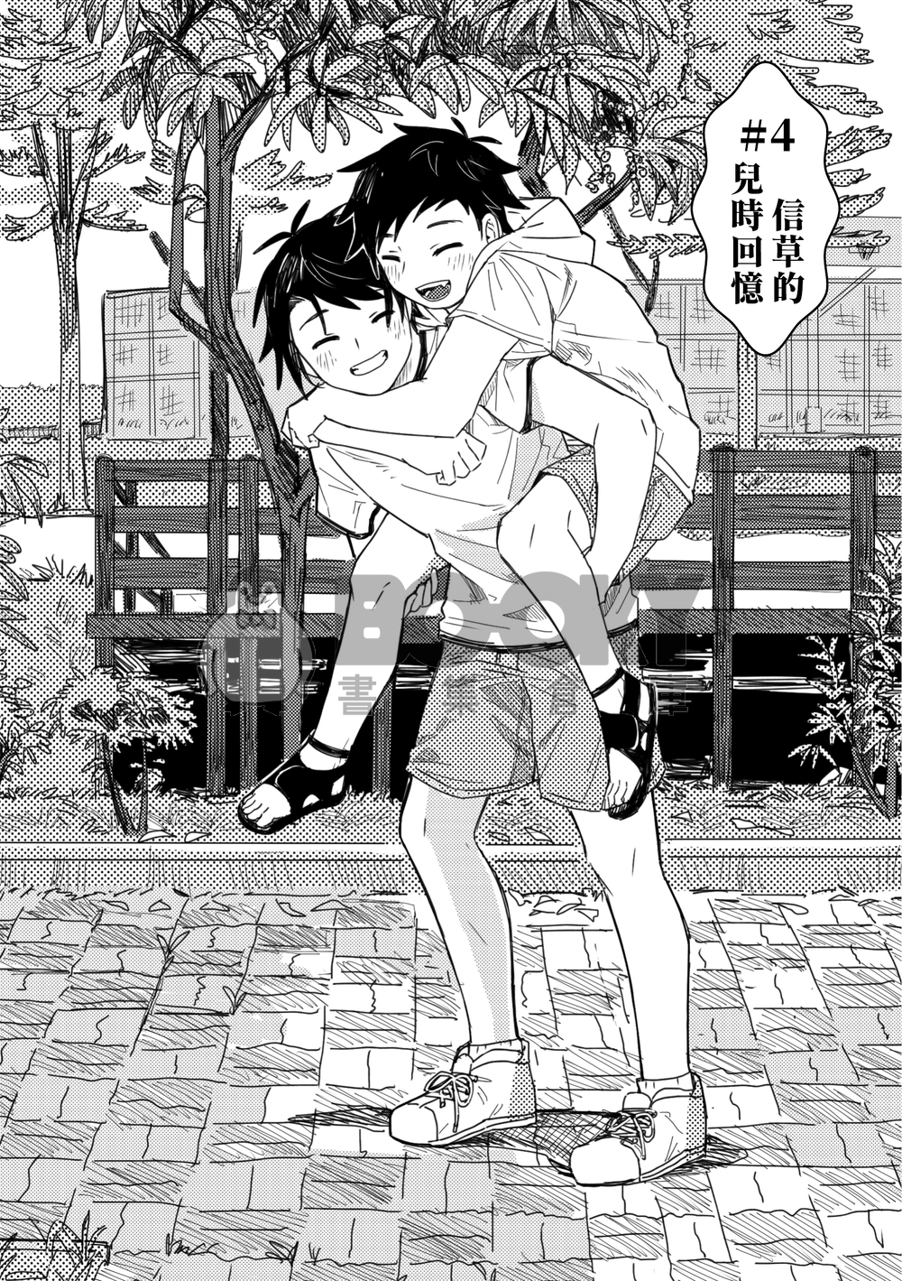 【原創】草字兄弟 ➁ 試閱圖片