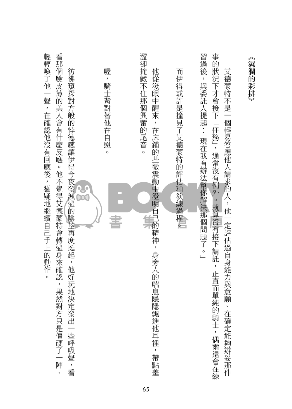Something Sweet 試閱圖片