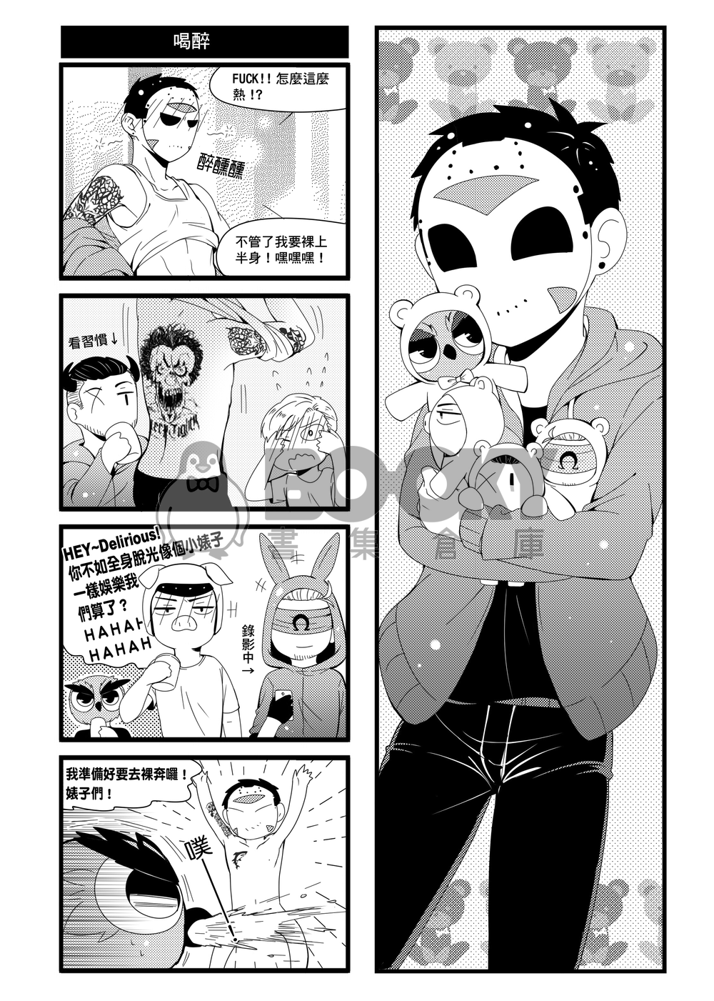 【ALL H2ODelirious】A moment like this 試閱圖片