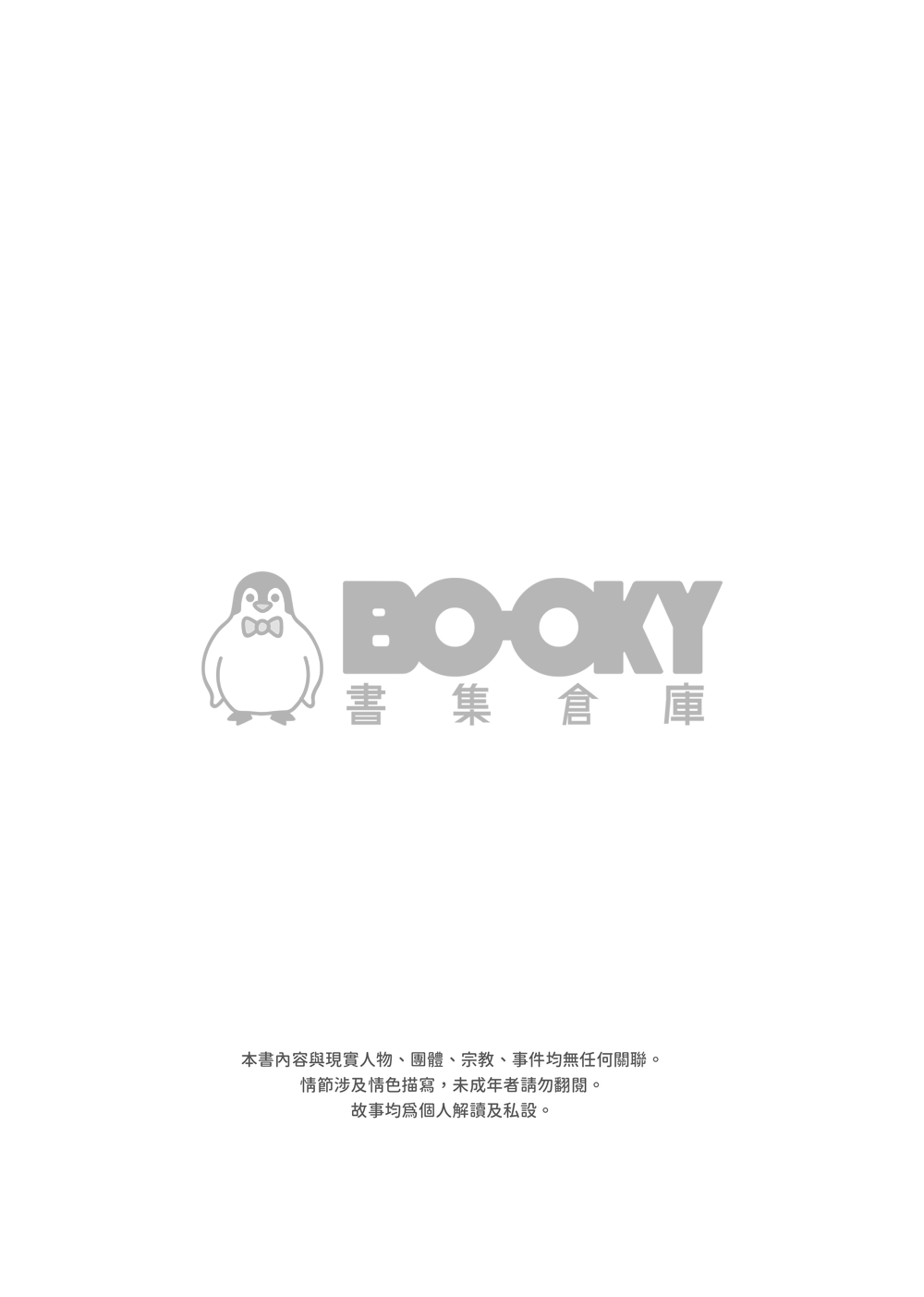 【全知讀者視角/衆獨】愛情臨演 試閱圖片