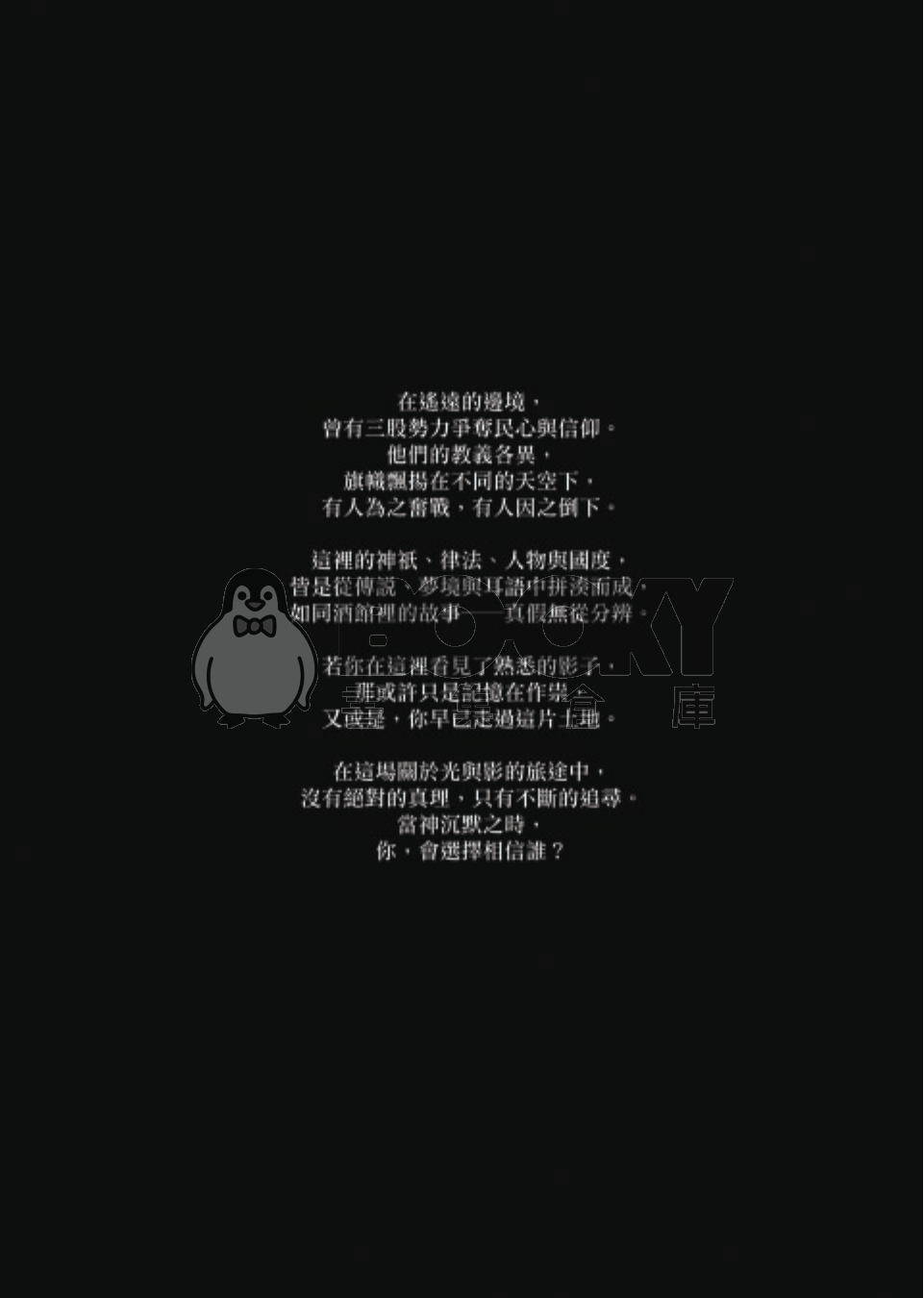 逆光-The Cahllenger-EP.01 試閱圖片