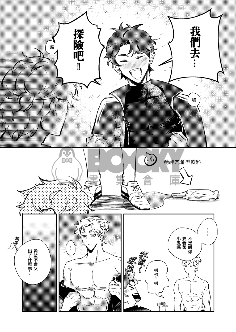 夏日到此一遊 試閱圖片
