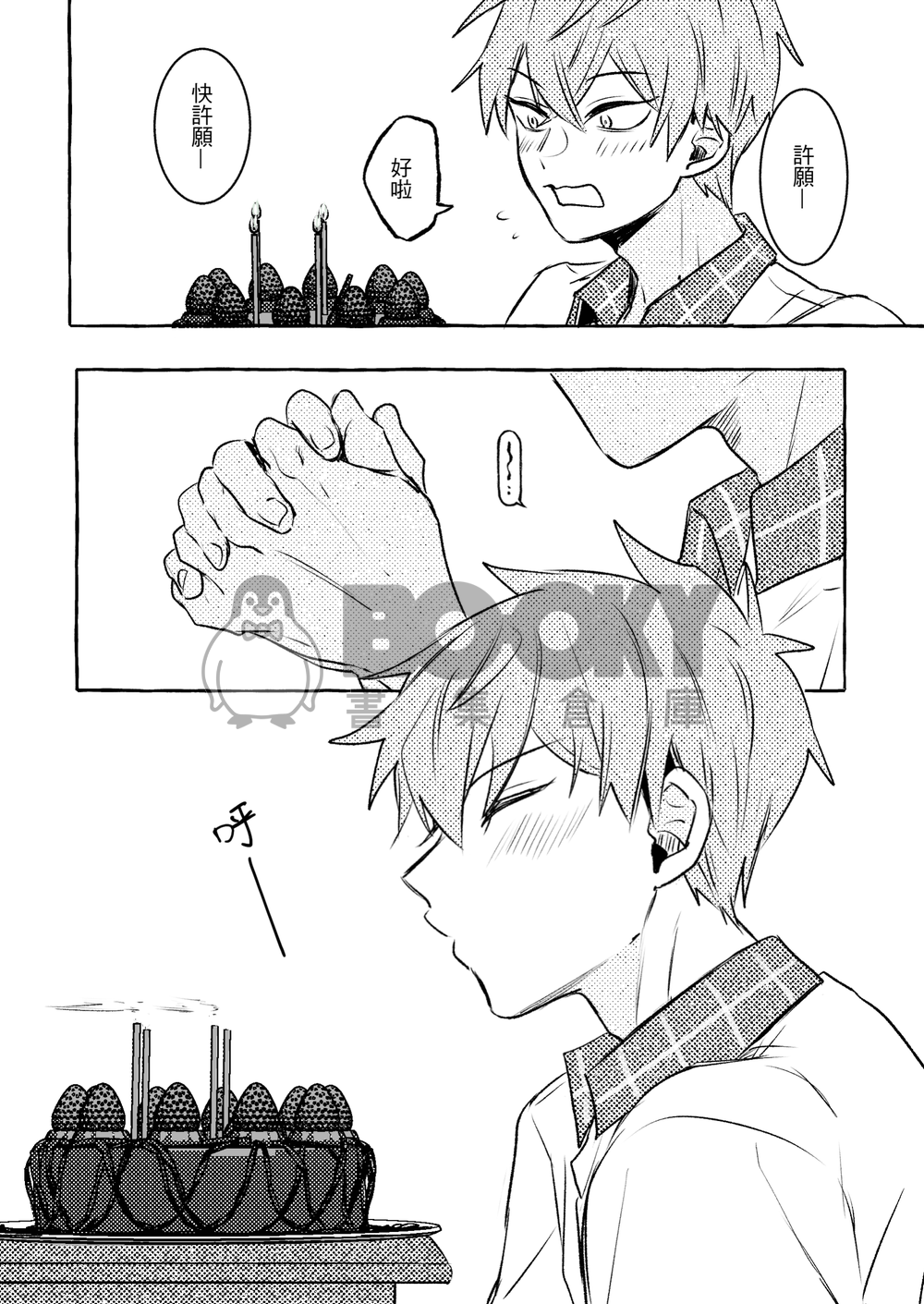 Dream. 試閱圖片
