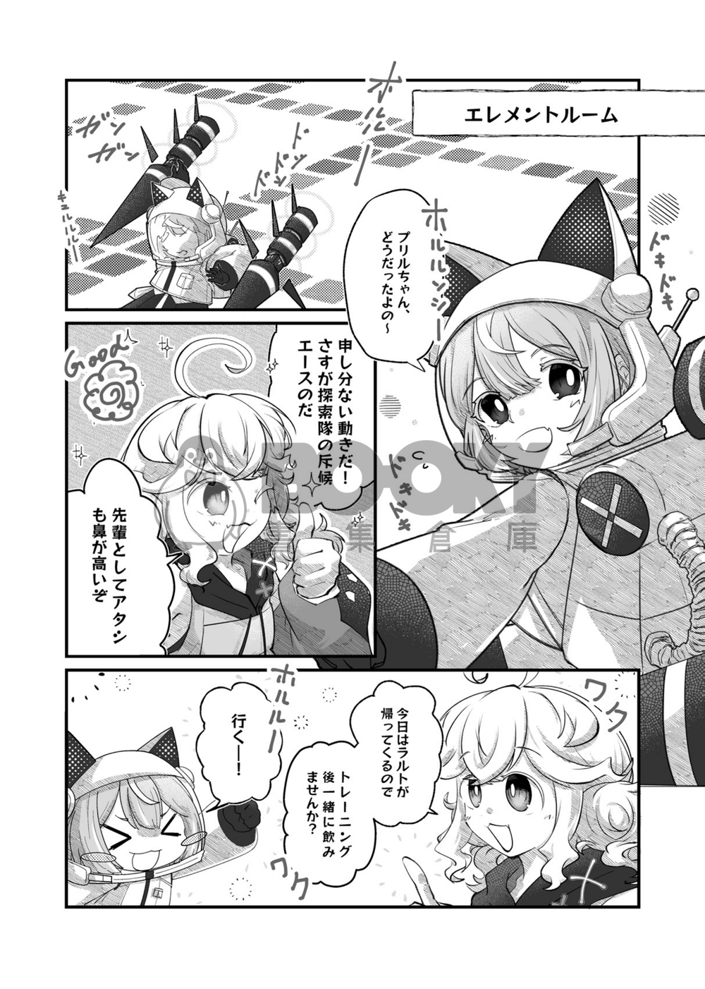 《酔わせ屋行こ！》 日文 試閱圖片