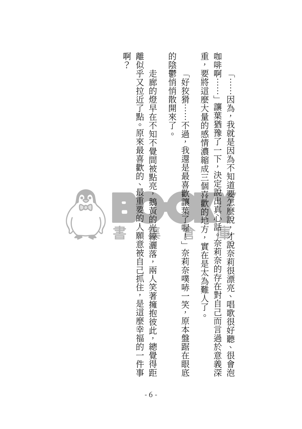 For my Dearest. 試閱圖片