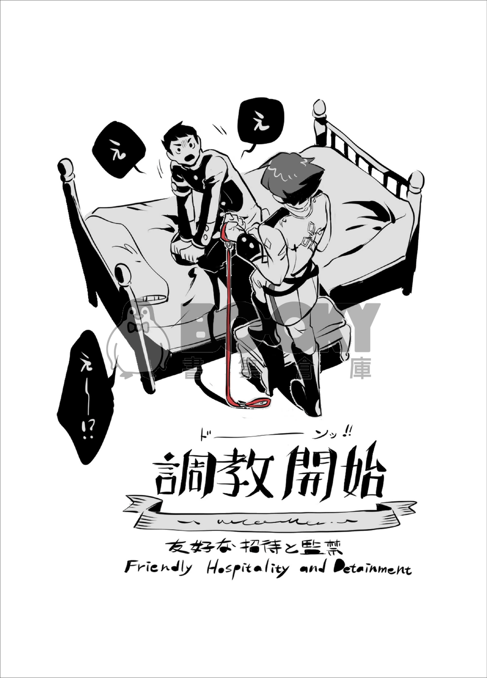 亞雙龍《BDSM再錄集》(電子書) 試閱圖片