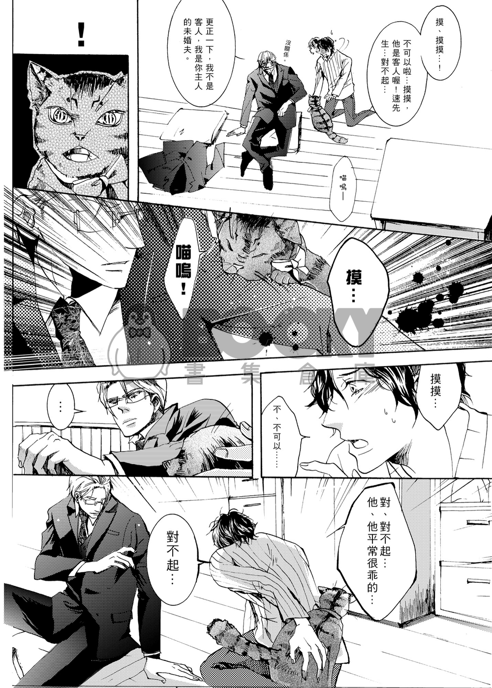 慢慢君<上+中>．再錄集 試閱圖片
