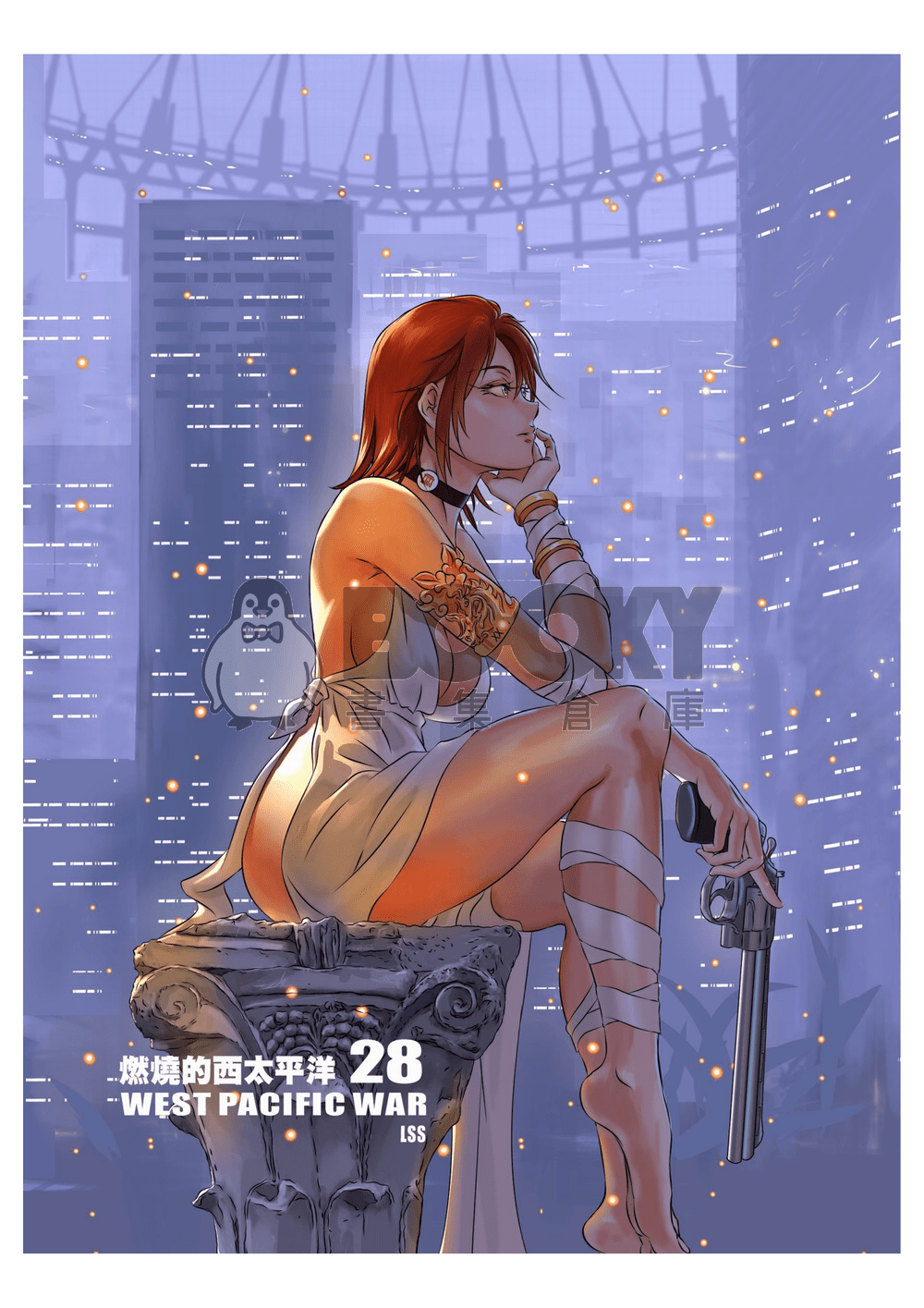 燃燒的西太平洋 第28集 試閱圖片
