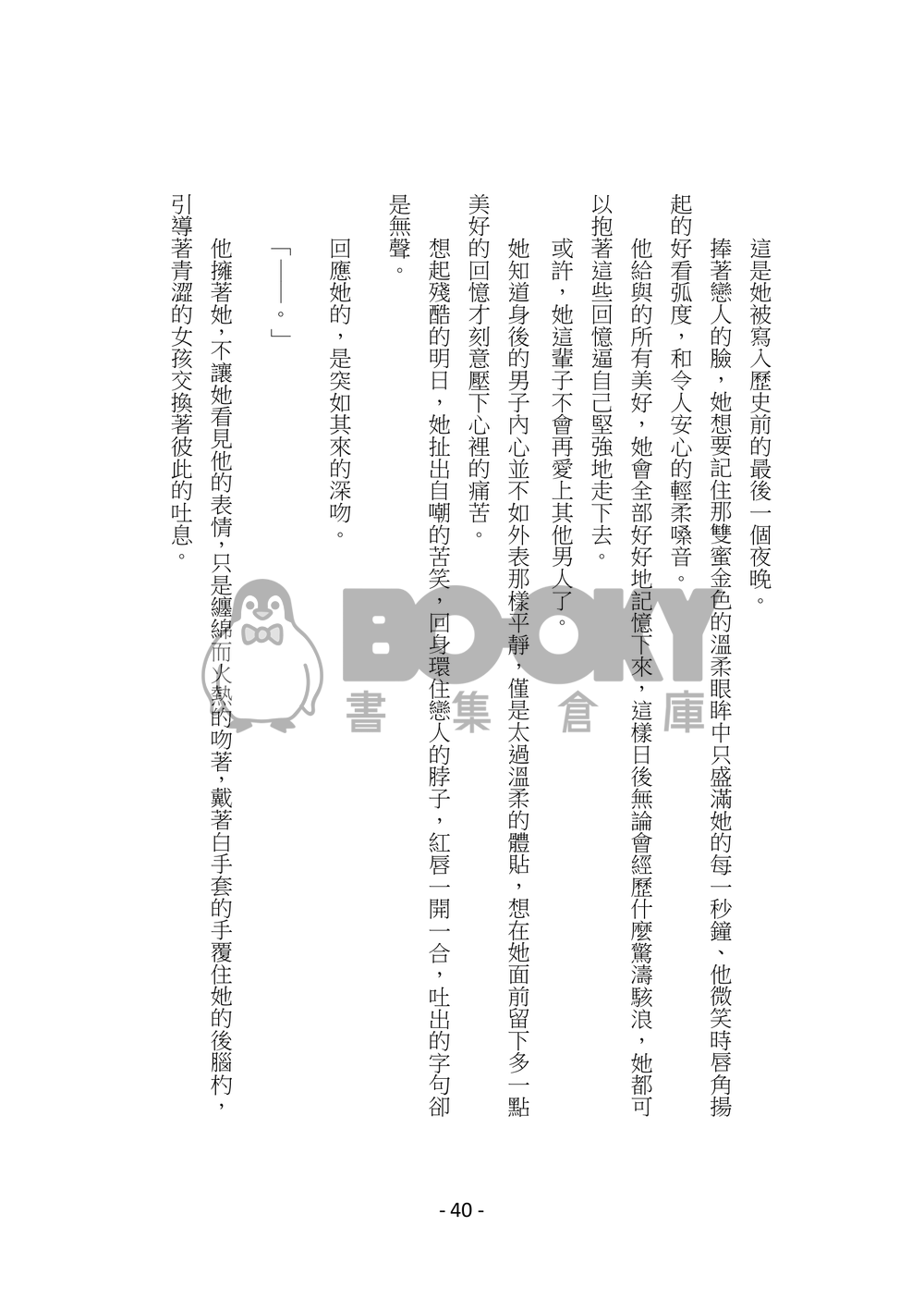 太閤錄 試閱圖片