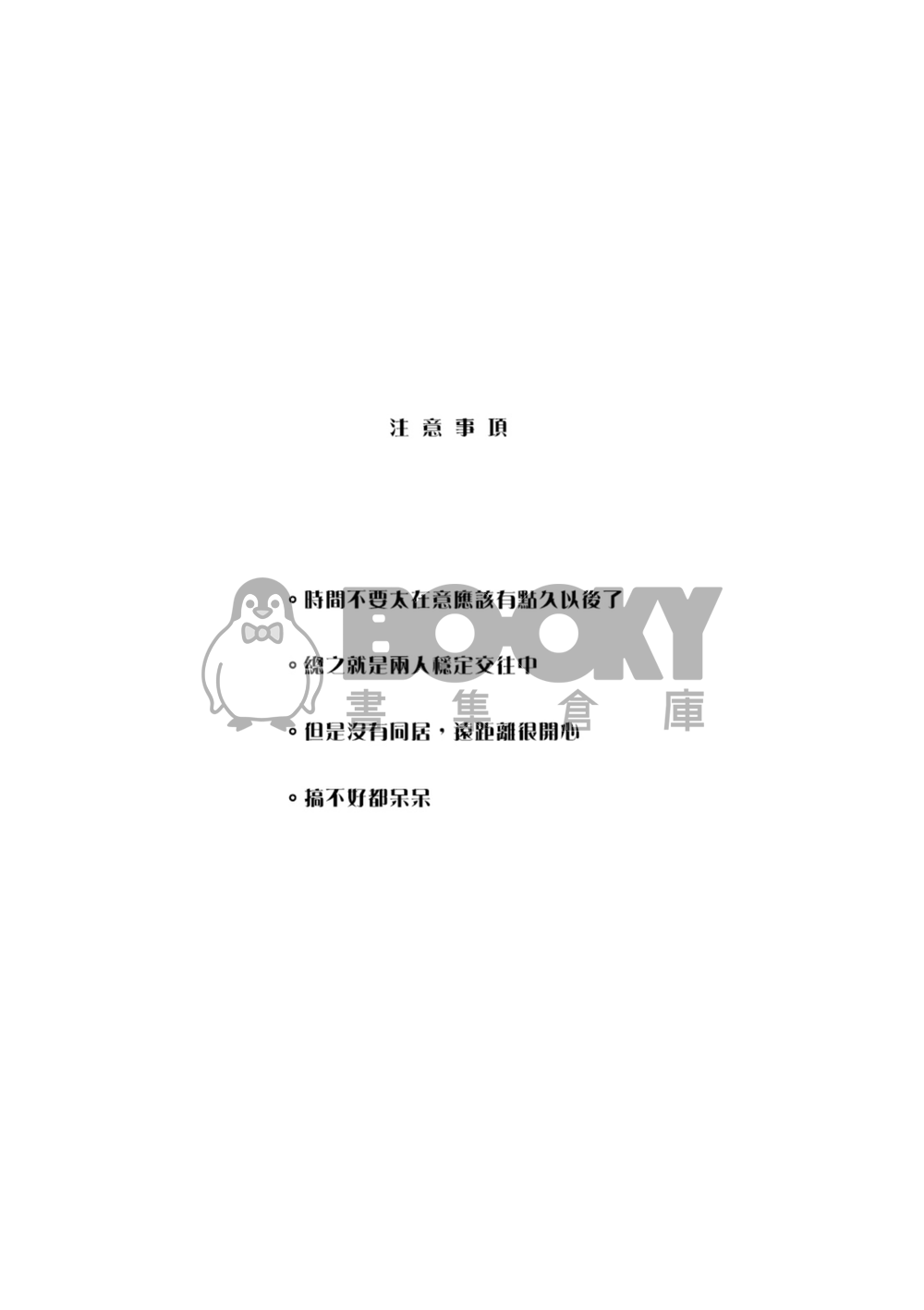 《Perfect Day》 試閱圖片