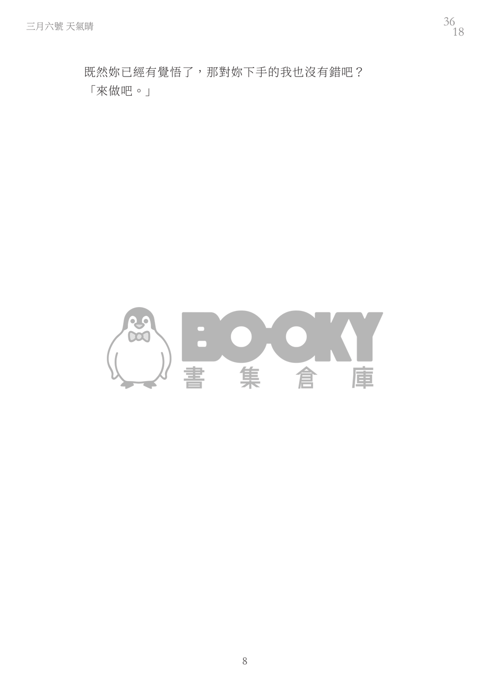 3618 試閱圖片