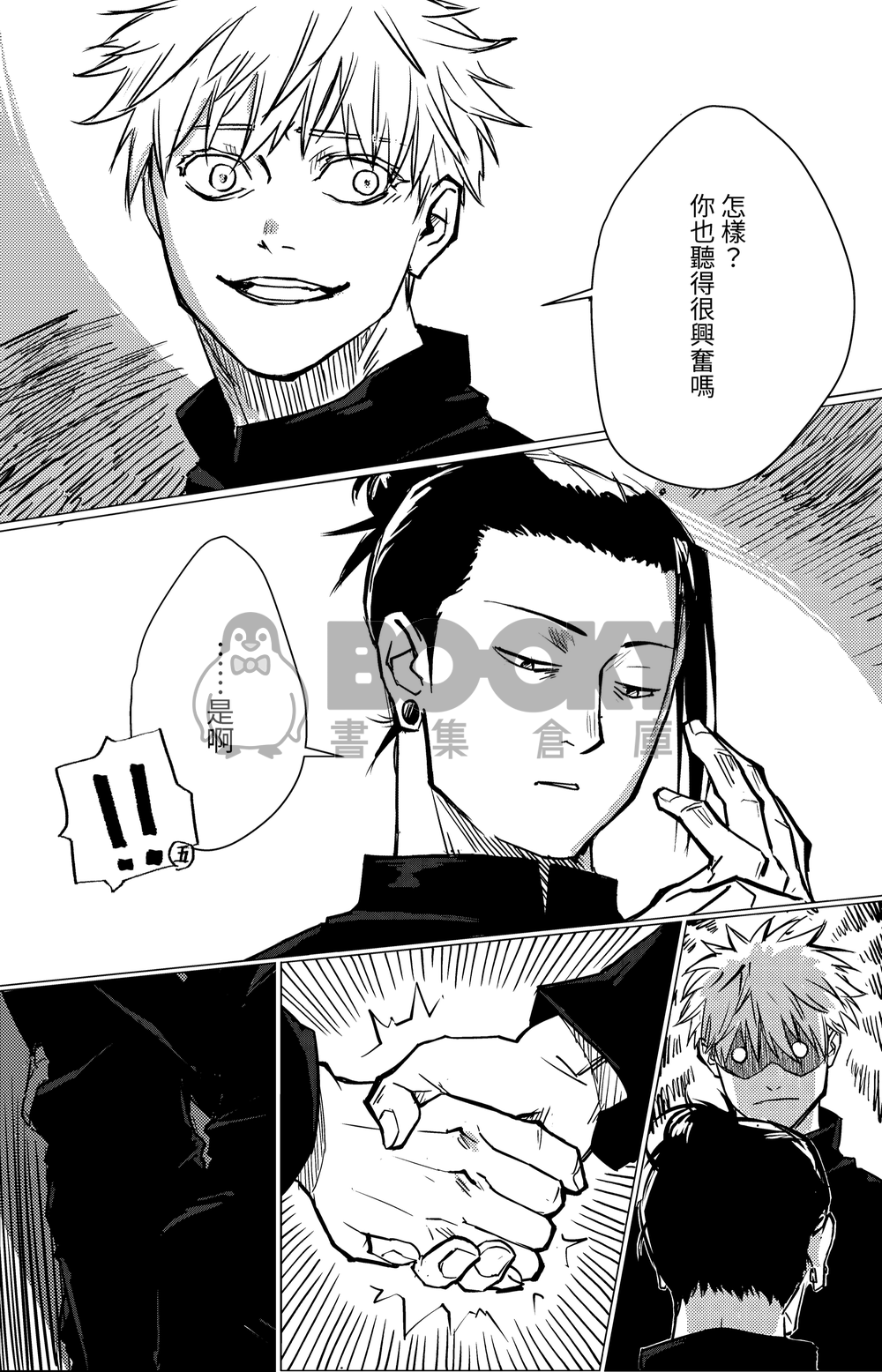 甜夢 試閱圖片