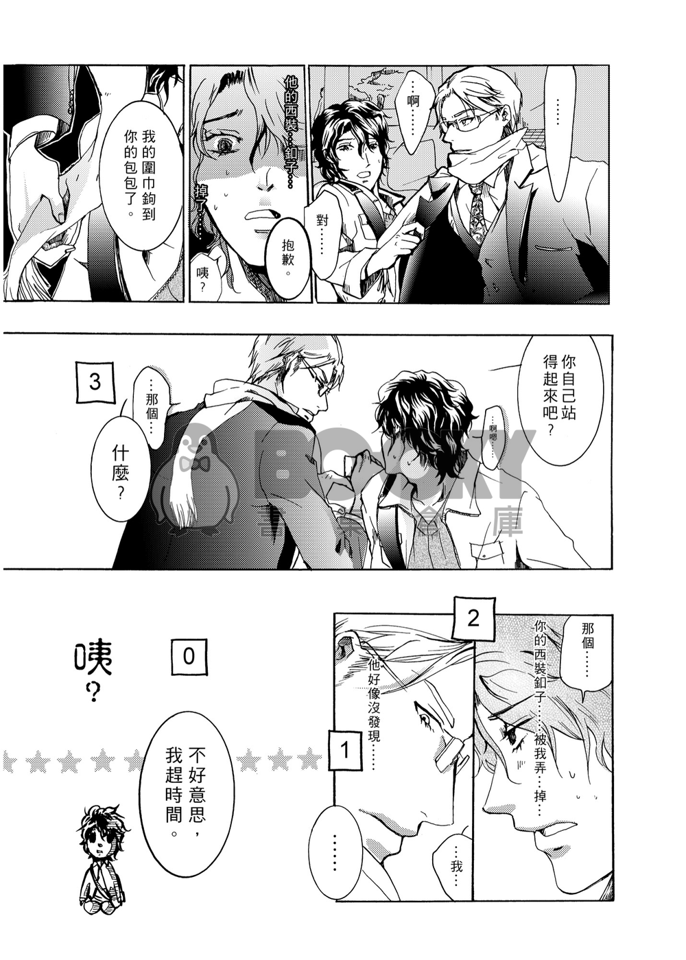 慢慢君<上+中>．再錄集 試閱圖片
