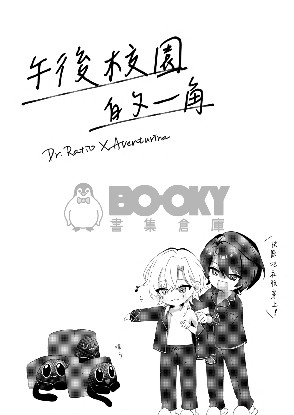 午後校園的一角 試閱圖片