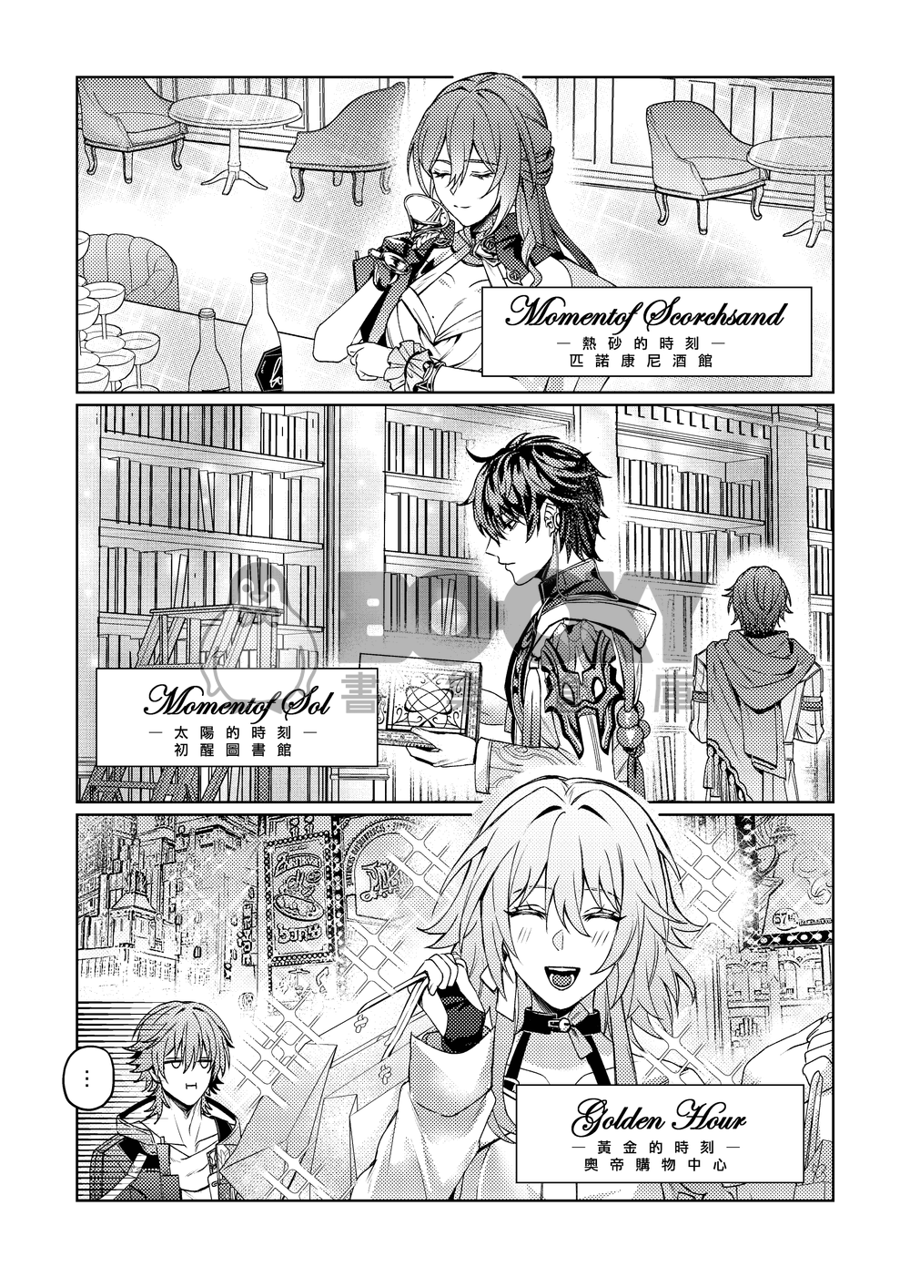 《綺夢夜》 試閱圖片