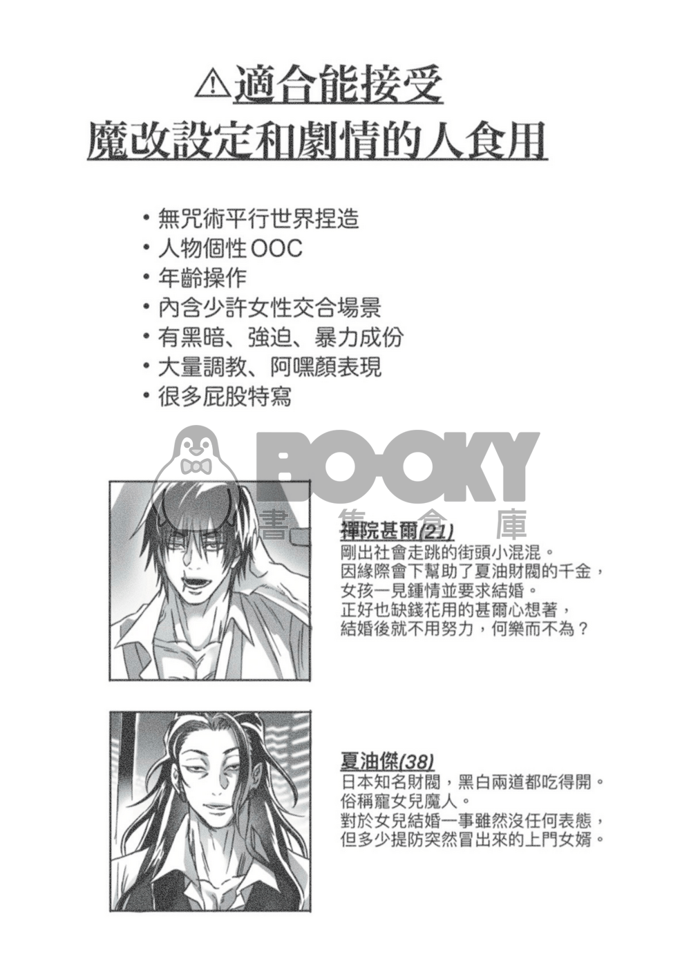 贅婿 試閱圖片