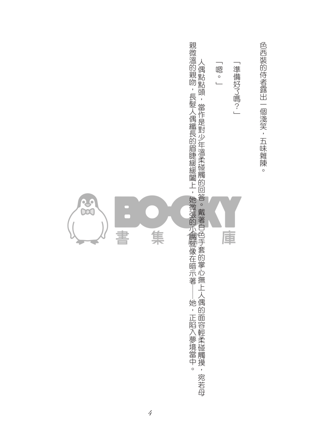 NO TITLE II 試閱圖片