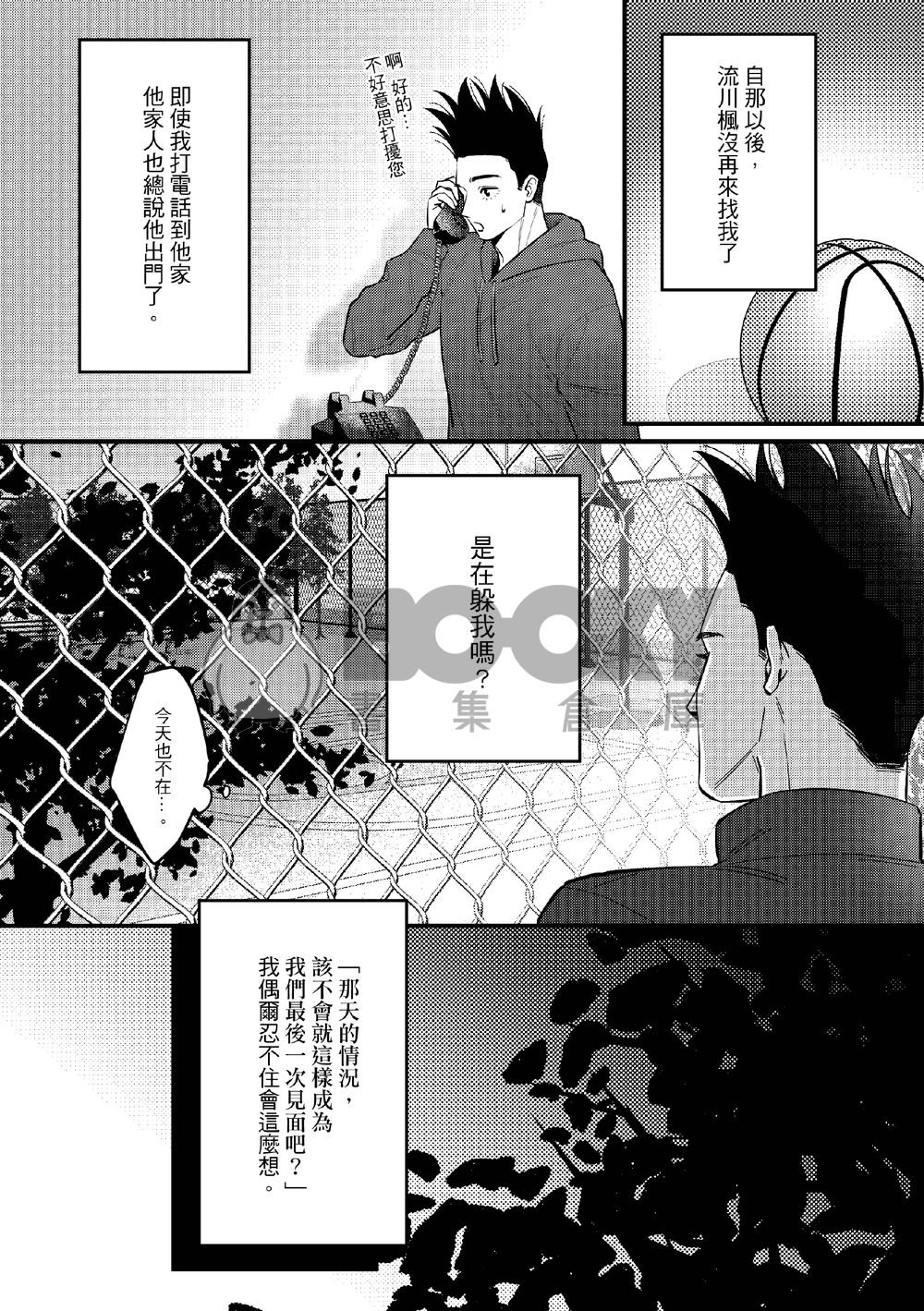 《順風満帆》 試閱圖片