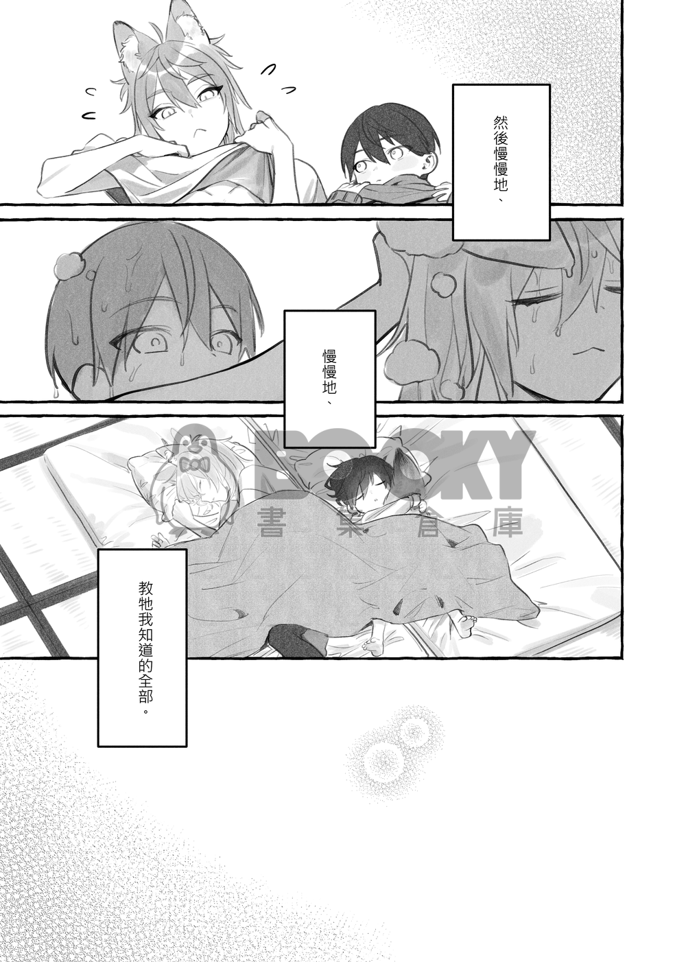 狗狗飼養日記 試閱圖片