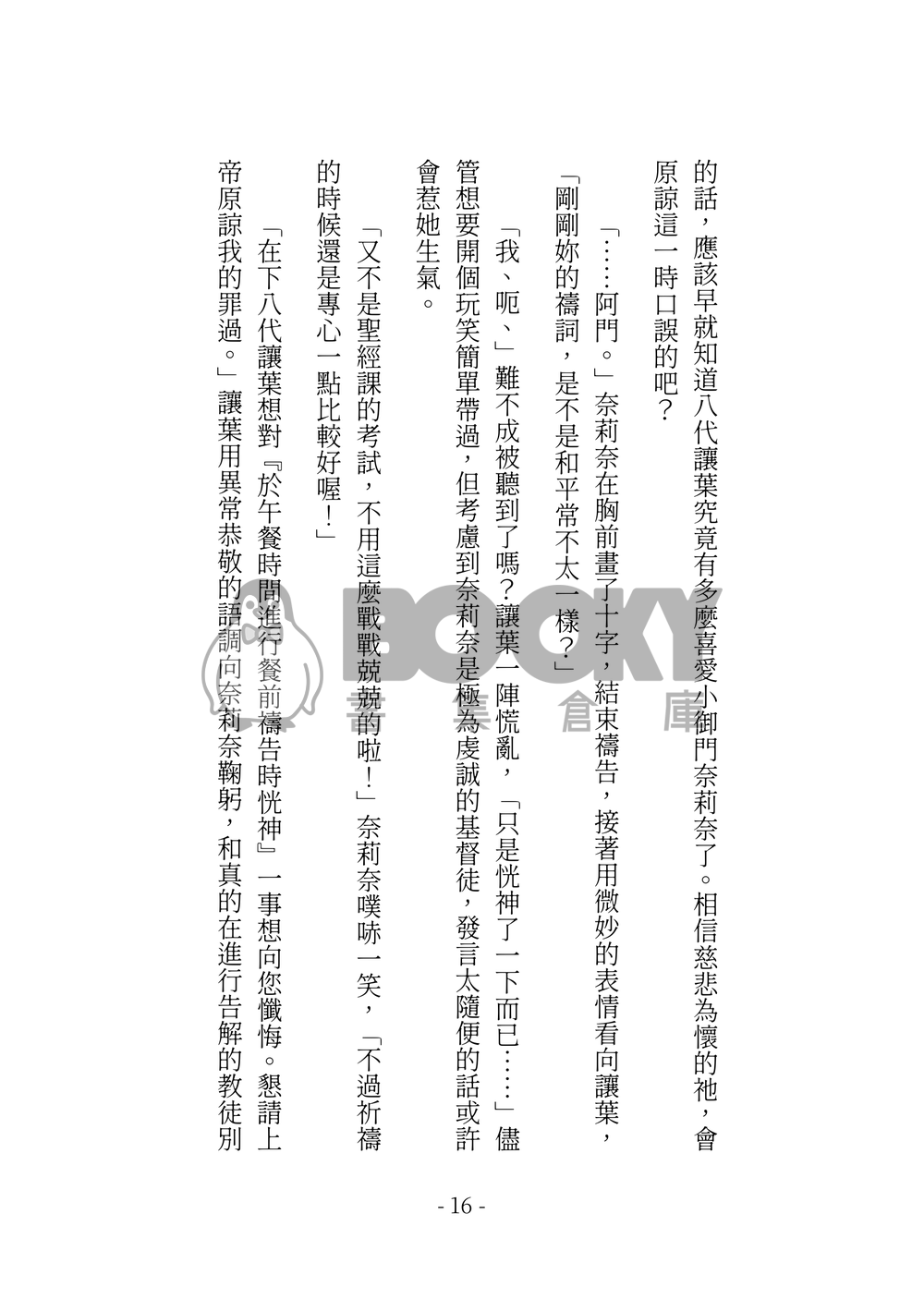 For my Dearest. 試閱圖片