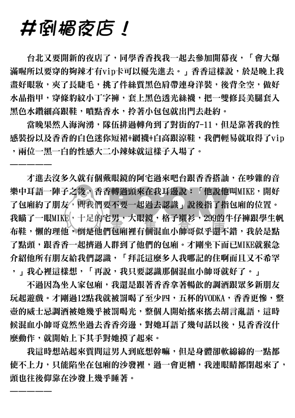 [中古既刊]倒楣凱婷Vol.1 試閱圖片