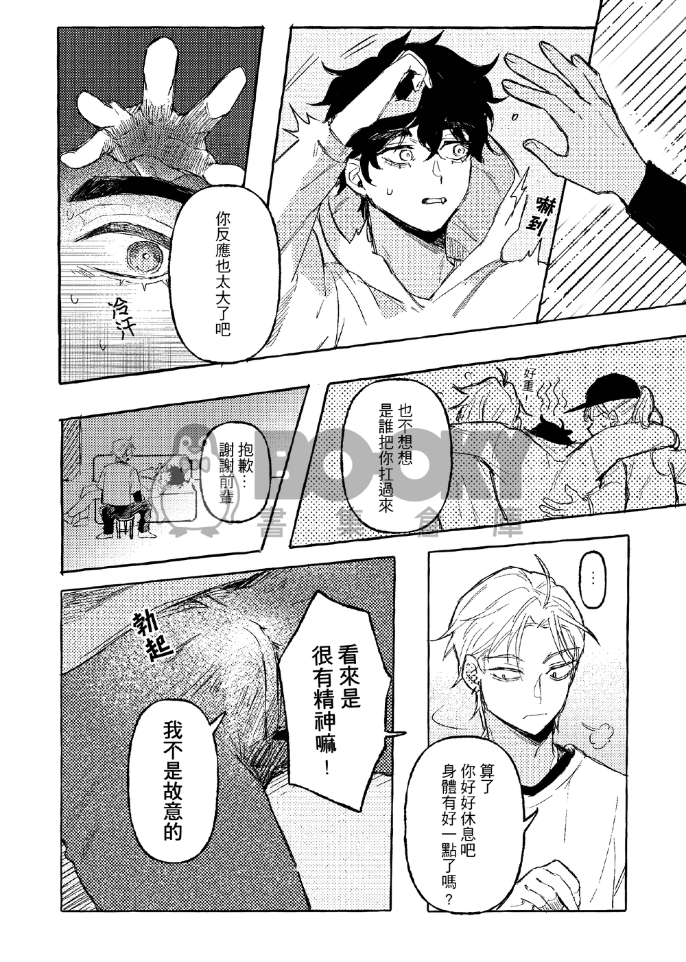 Heartcrave 心癮 試閱圖片