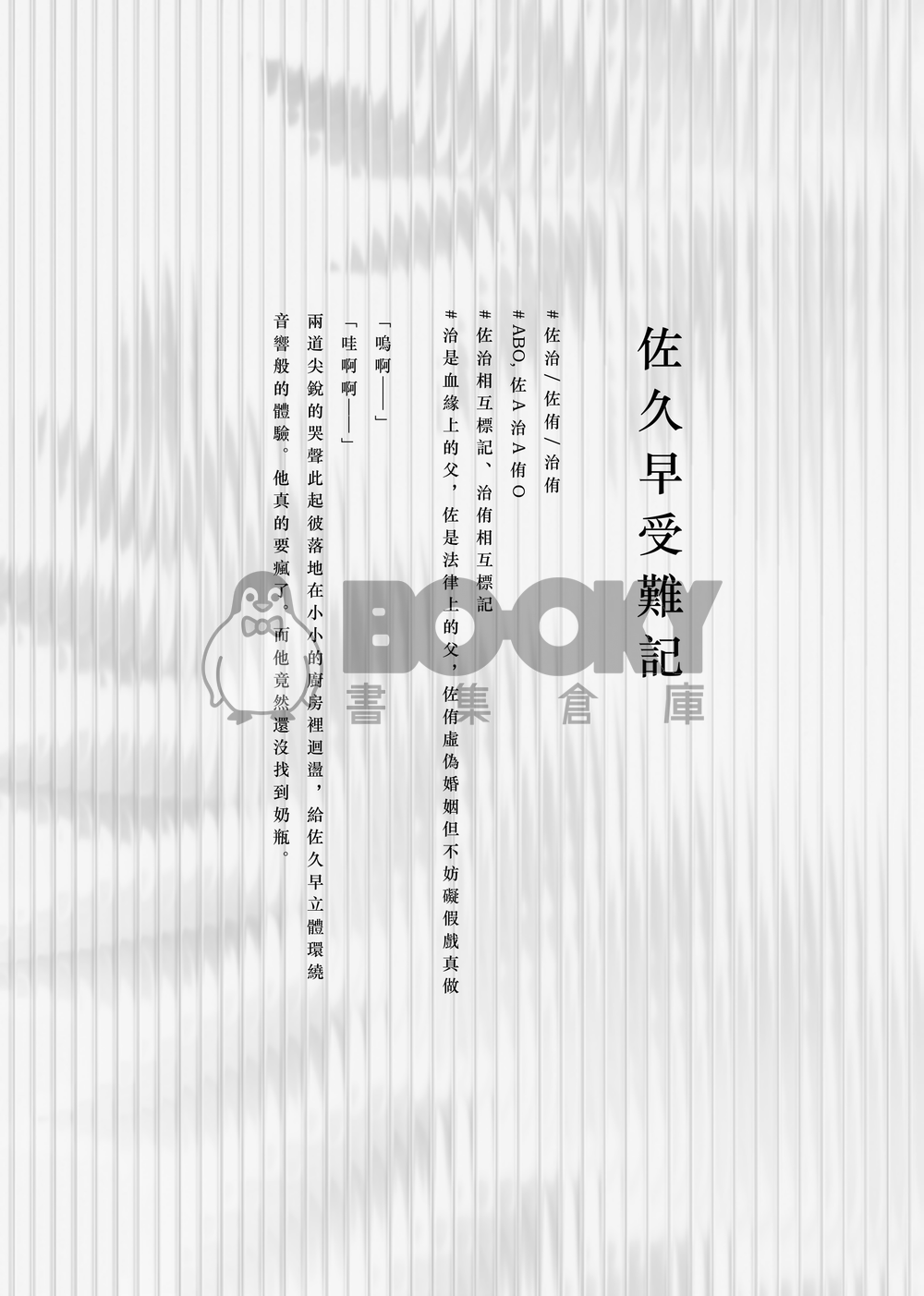 【佐久宮】All too Well（合集） by. RestInPillow 試閱圖片