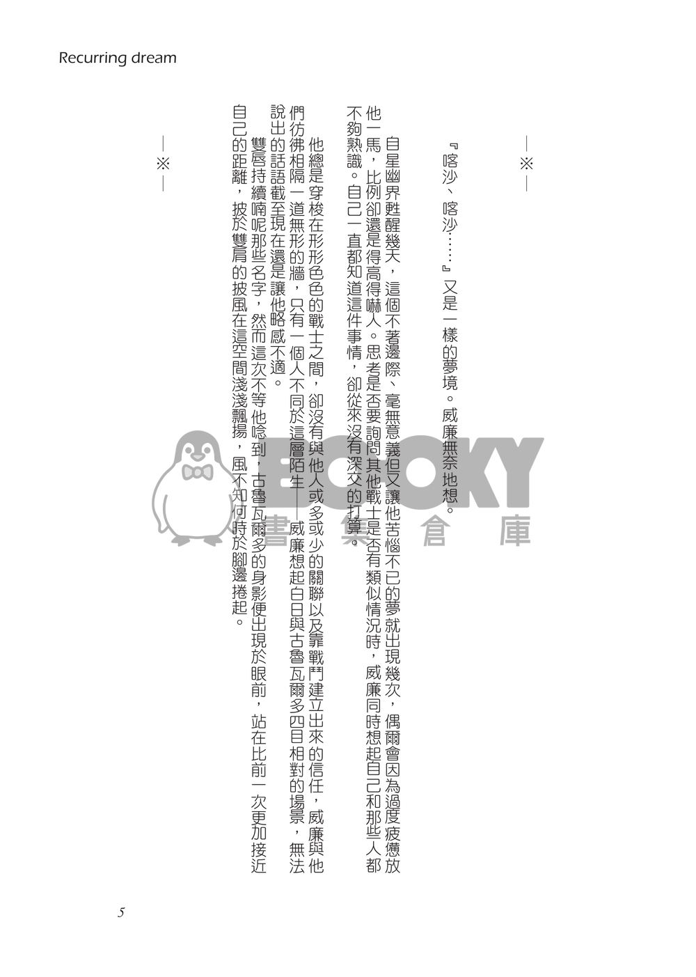 Recurring dream 試閱圖片