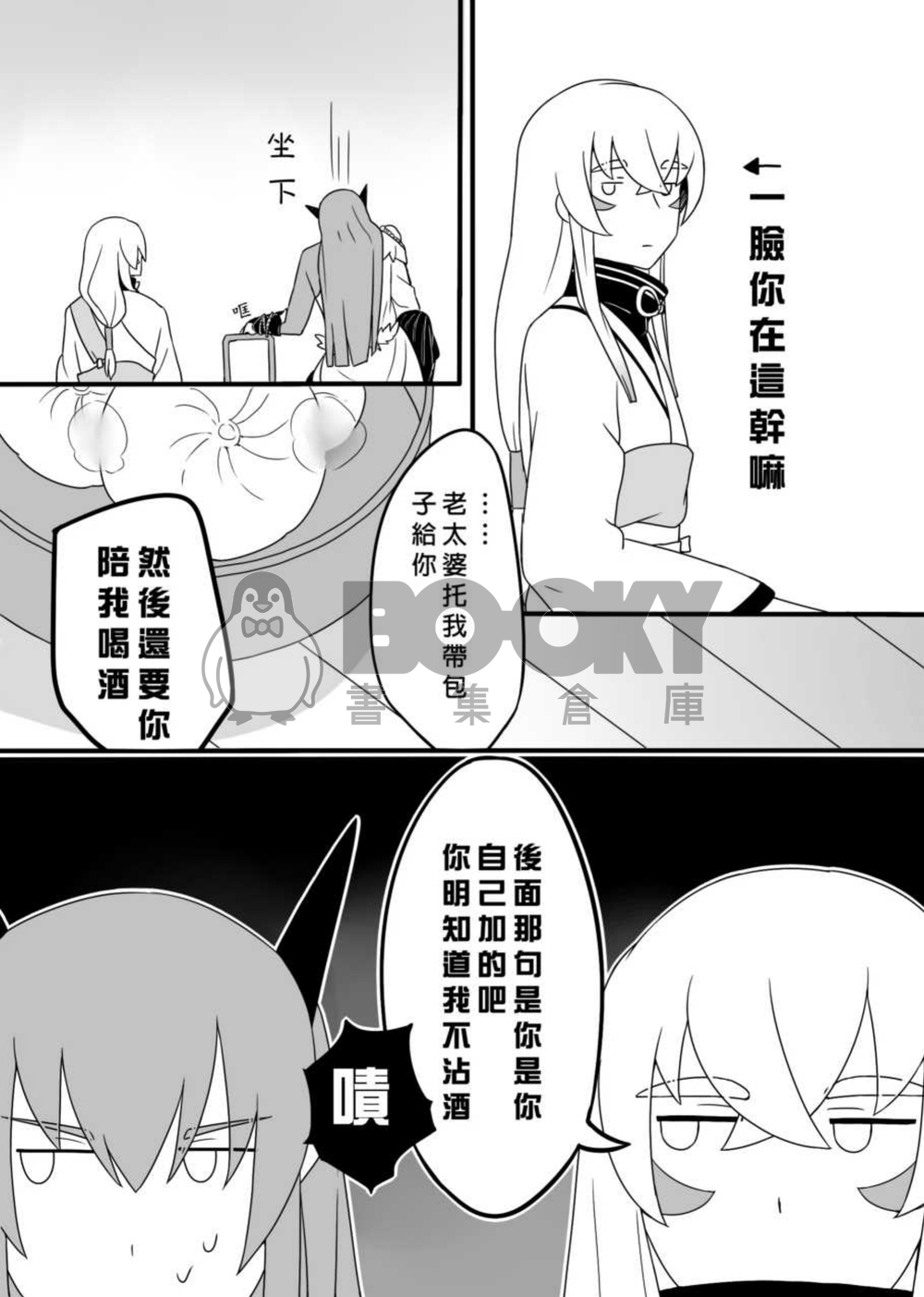 傾訴 試閱圖片