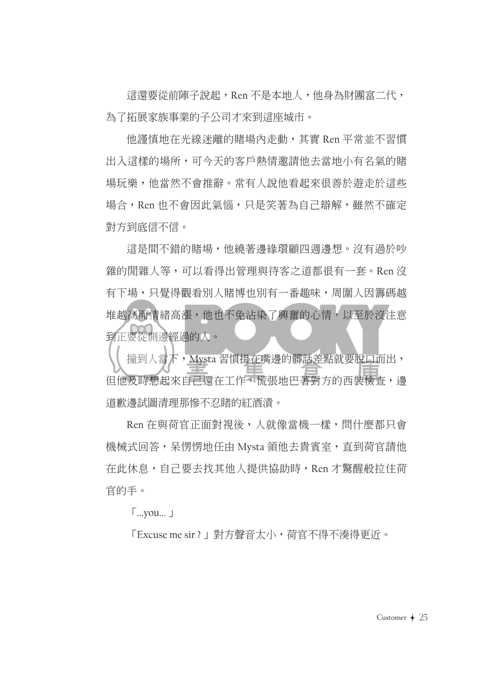 Winner Winner Mysta Dinner 試閱圖片