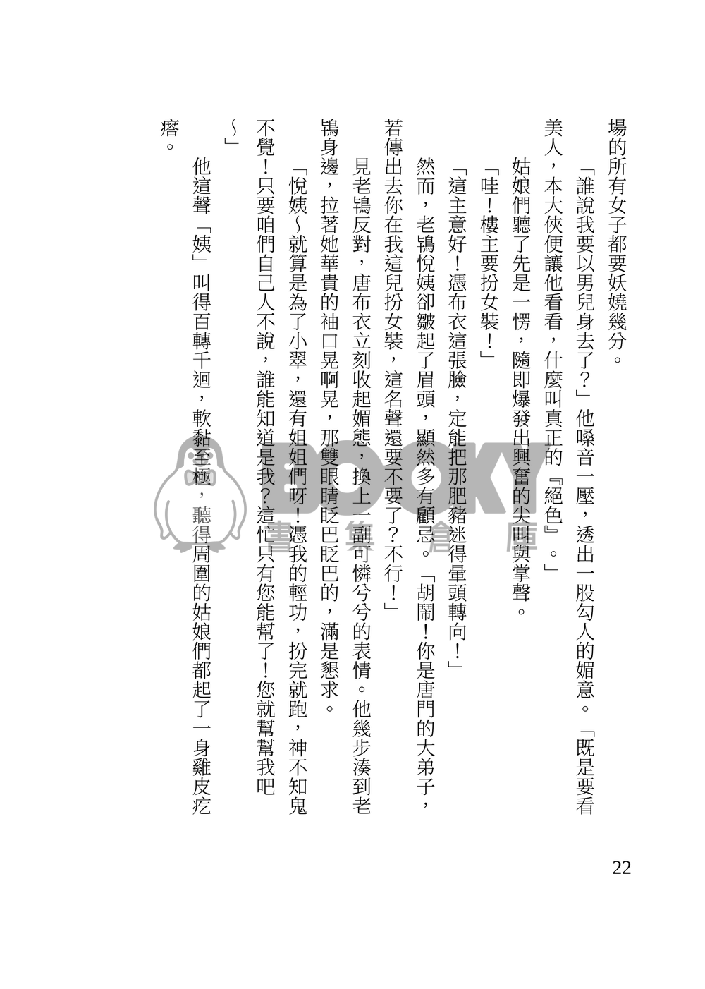 今天你生日？！ 試閱圖片