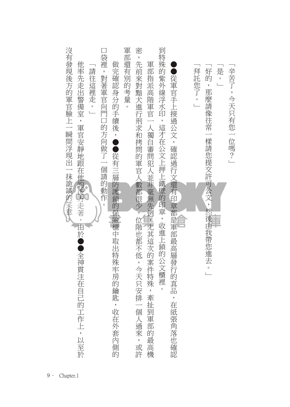 【崑玖】 HEAVENLY GIFT 試閱圖片