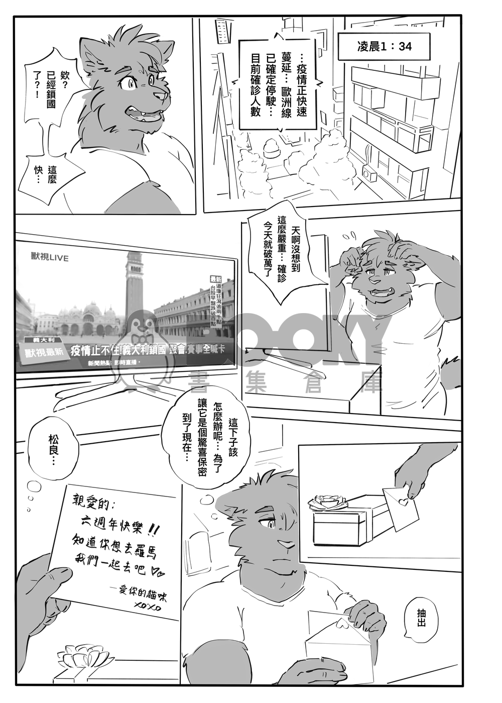我的皇帝 試閱圖片
