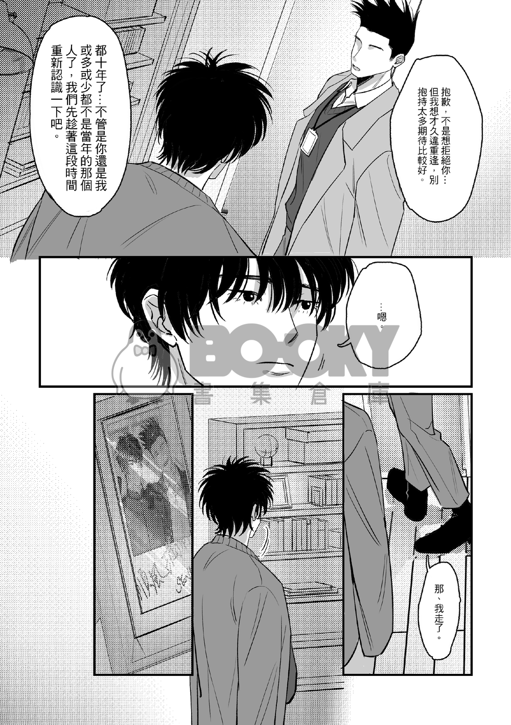 《順風満帆2》 試閱圖片