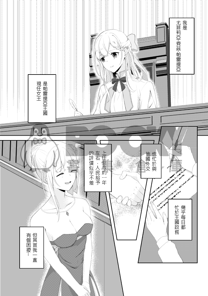 非妳不可 試閱圖片