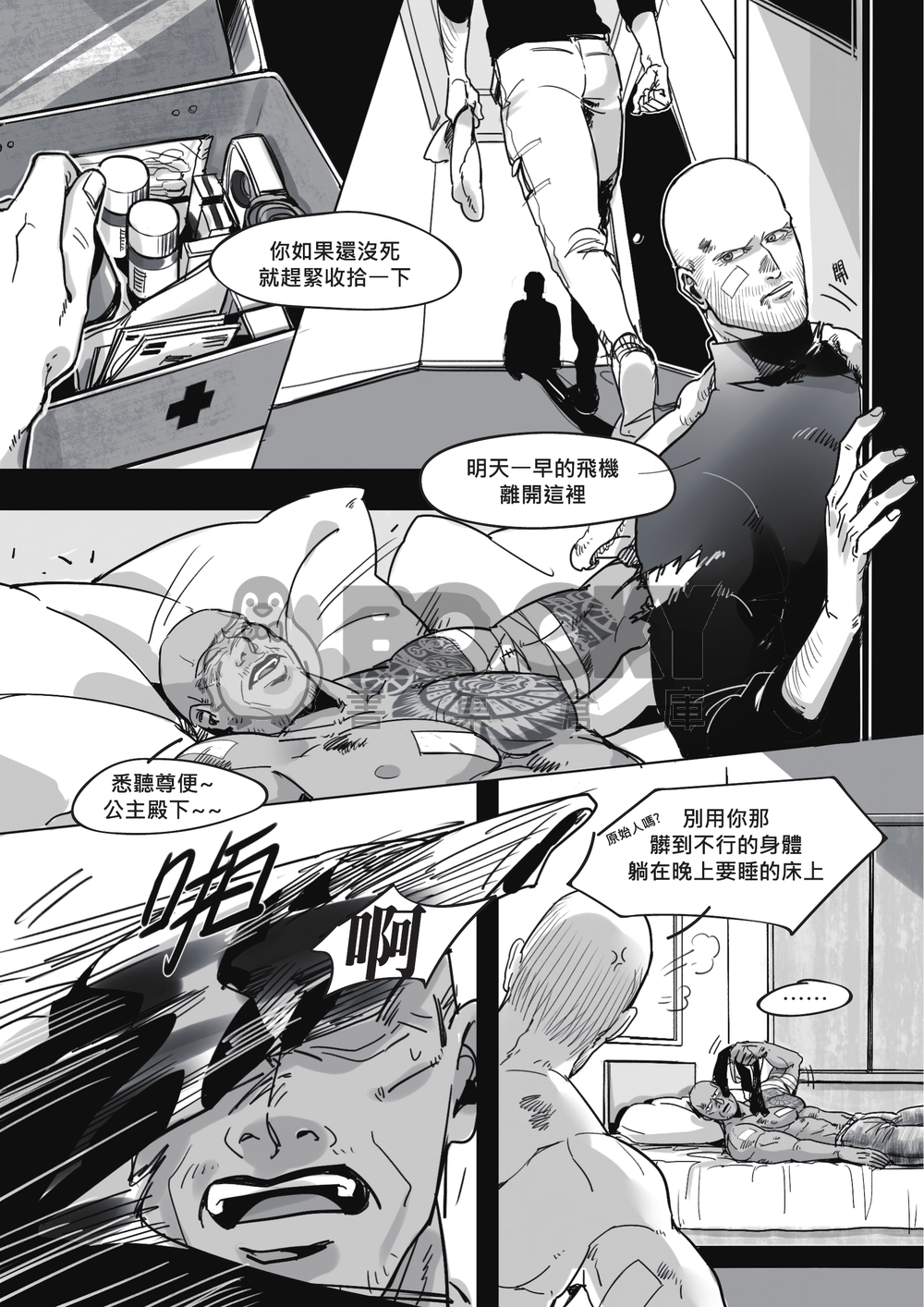 【玩命關頭特別行動-哈柏蕭】existence 存在 試閱圖片
